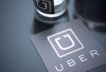 Uber平台现身份认证漏洞，利用漏洞可重置任意账户密码