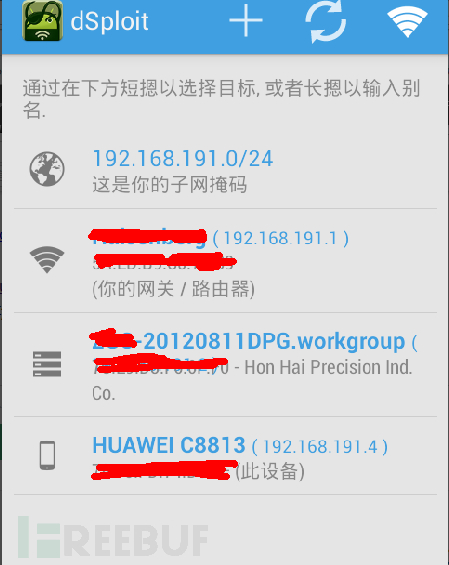 Android渗透测试工具大合集