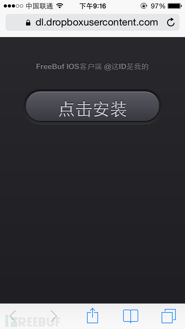 FreeBuf IOS客户端v1.0发布（粉丝制作版）