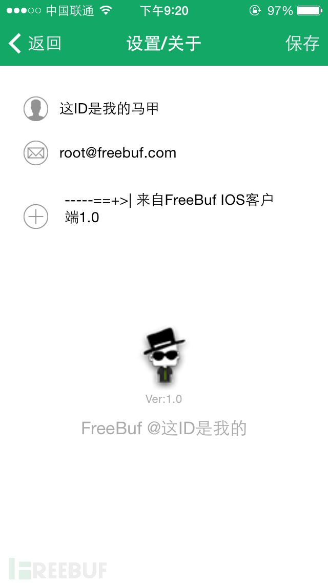 FreeBuf IOS客户端v1.0发布（粉丝制作版）