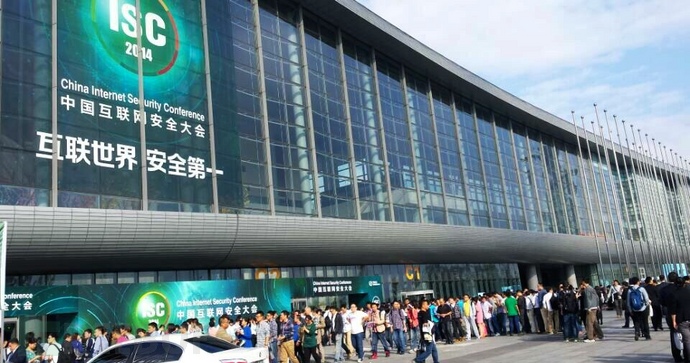 ISC 2014中国互联网安全大会全纪实