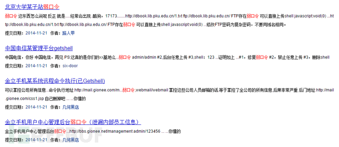 《一个人的武林：渗透测试常规思路分析（一）》