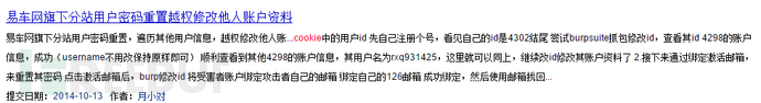 《一个人的武林：渗透测试常规思路分析（一）》