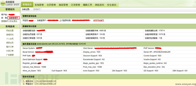 《一个人的武林：渗透测试常规思路分析（一）》