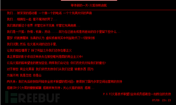 那些年我们一起上过的黑客网站是什么_那些年我们一起看过8