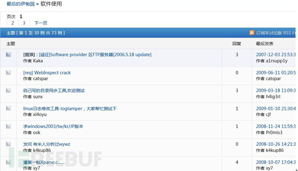 那些年我们一起上过的黑客网站是什么_那些年我们一起看过8