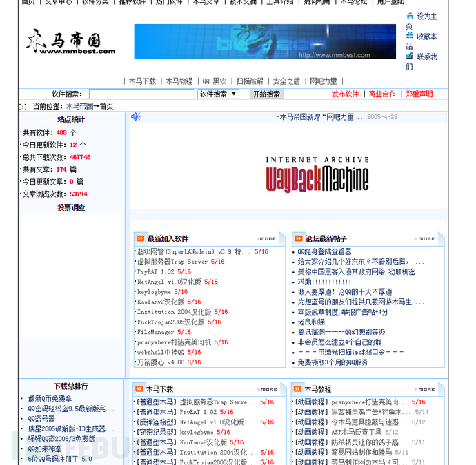 那些年我们一起上过的黑客网站是什么_那些年我们一起看过8