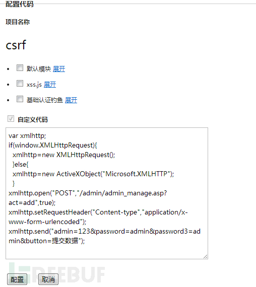 csrf学习 从零开始