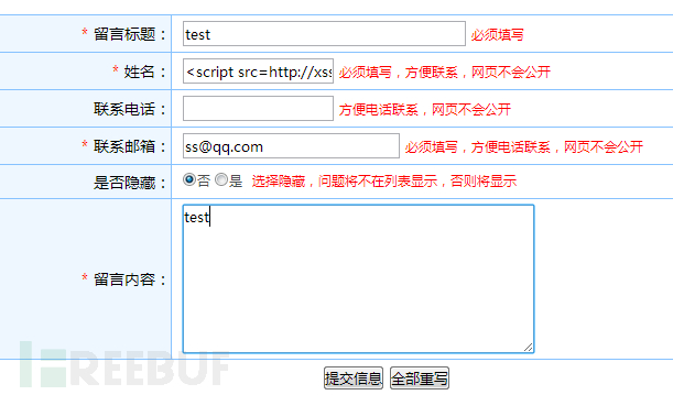 csrf学习 从零开始