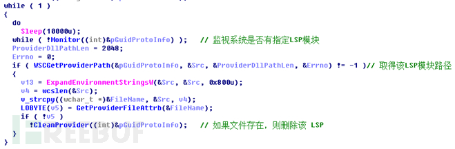 不断检测是否有LSP模块，有则删除