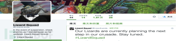 阿里安全：已捕捉到黑客组织“蜥蜴（Lizard Squad）”最新木马及攻击目标