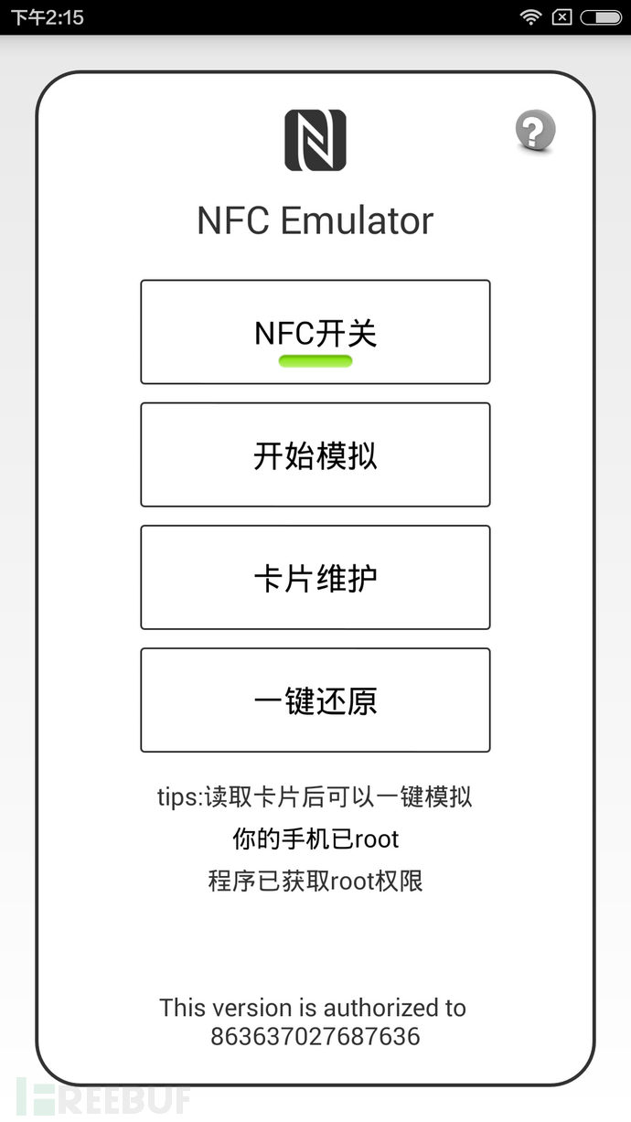 Screenshot_2016-05-13-14-15-48_com.android.nfcemu.png