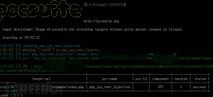 pocsuite-verify.png