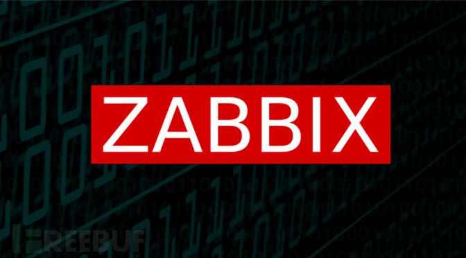 漏洞预警：zabbix再爆高危SQL注入漏洞，可获操作系统权限