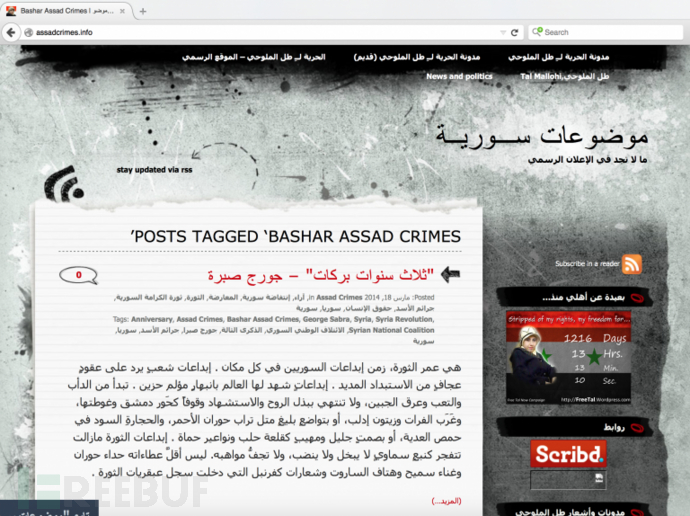 7-assadcrimes-768x574.png