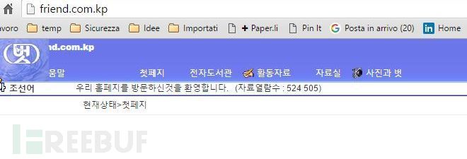 North-Korea-domains-3.jpg