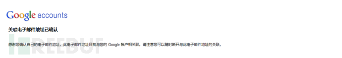 谷歌关联邮件地址.webp