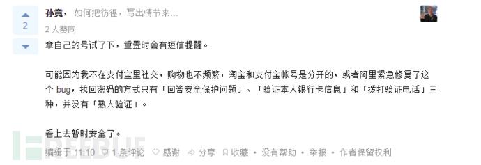 孙竟.png