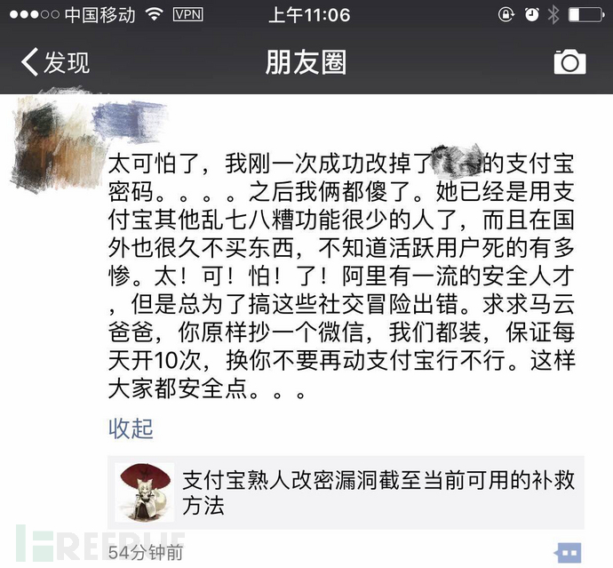朋友圈截图.jpg