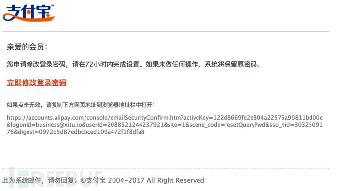支付宝邮件.jpg