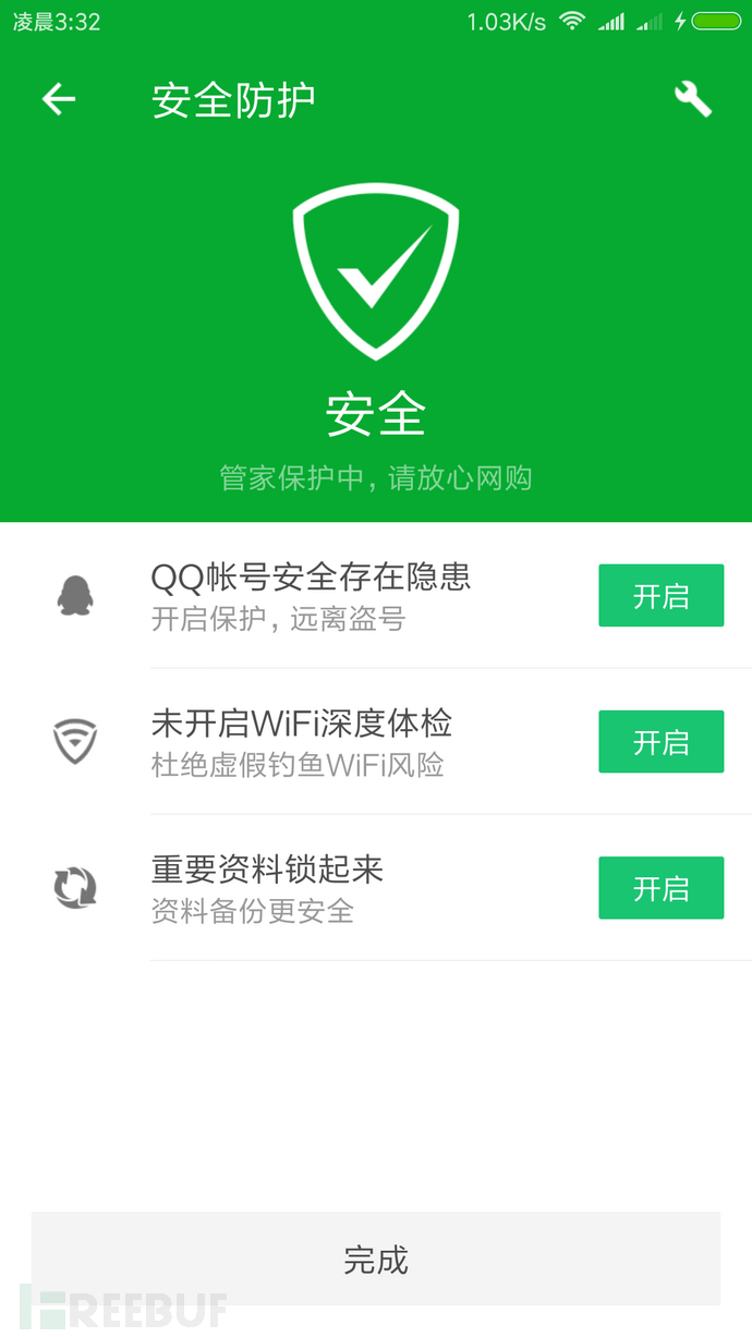 Screenshot_2017-04-27-03-32-10-020_com.tencent.qqpimsecure.png