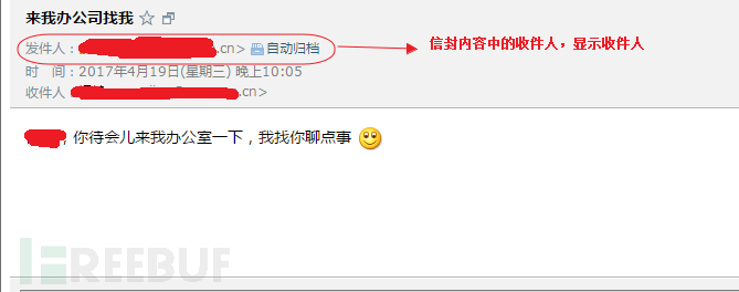 伪造邮件内容1.png