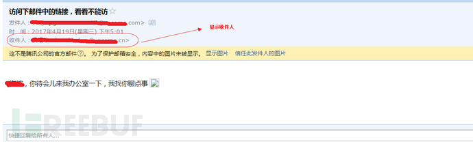 to被伪造的邮件.png