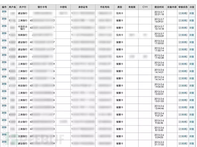 10秒复制银行卡原理分享