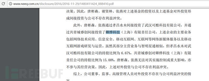 一份“北京智明星通科技股份有限公司的公开转让说明书（申报稿）”