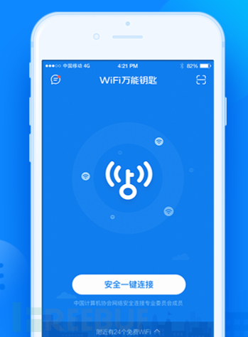 wifi万能钥匙.png