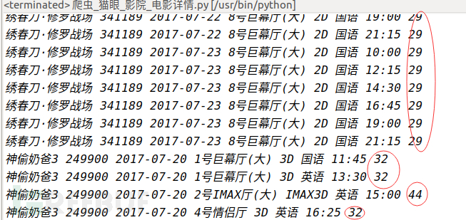 反击“猫眼电影”网站的反爬虫策略