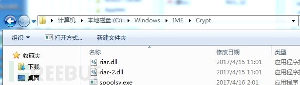 存在C:WindowsIMECrypt文件夹