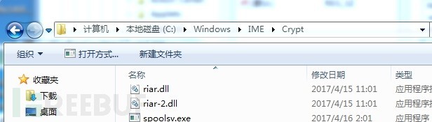 存在C:\Windows\IME\Crypt文件夾