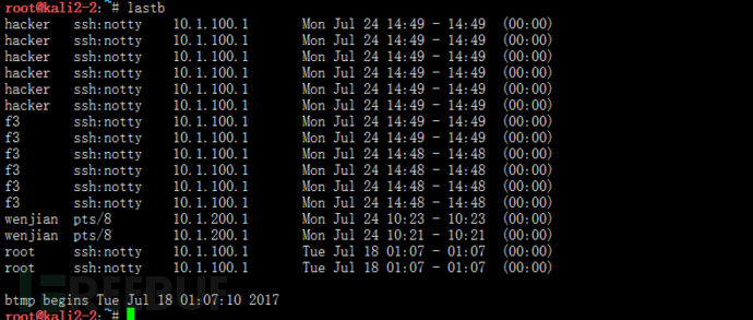 渗透测试之删除，伪造Linux系统登录日志