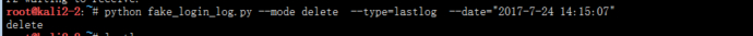 渗透测试之删除，伪造Linux系统登录日志