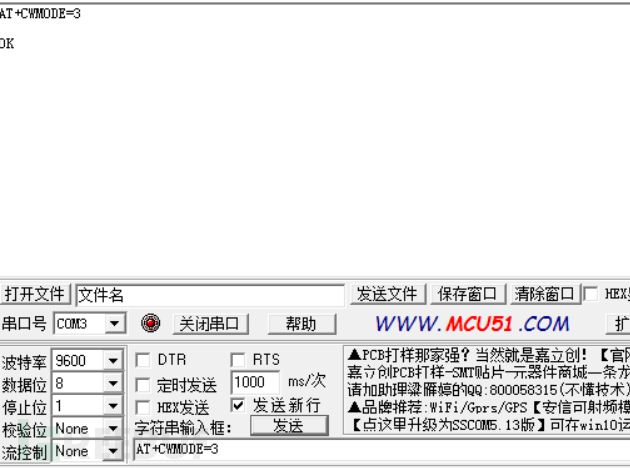 AT+CWMODE=3 //設置模式為AP兼Station模式