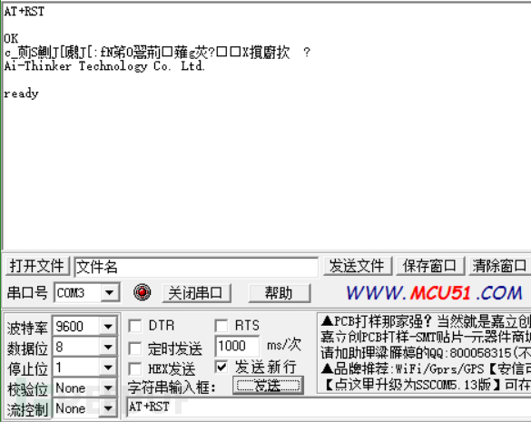 AT+RST //模式改變需重啟後生效