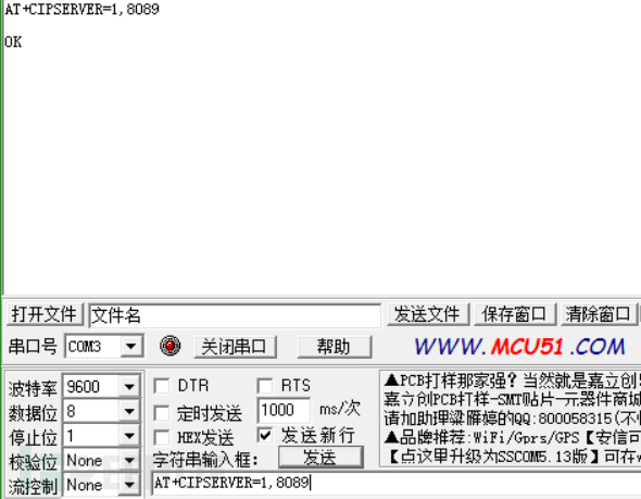 ESP8266设置