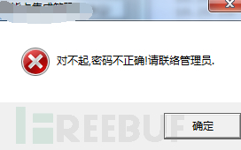 随便输入一个密码进行抓包