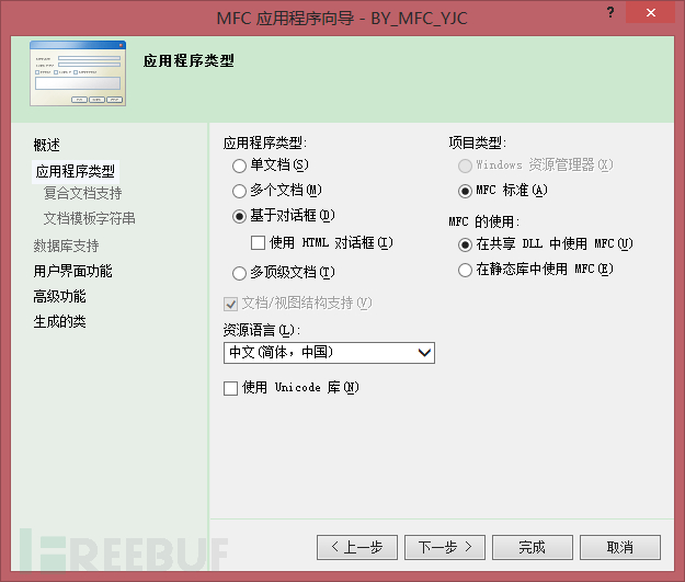 模糊测试之AVI文件分析 模糊测试之AVI文件分析