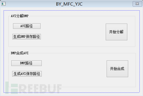 模糊测试之AVI文件分析 模糊测试之AVI文件分析