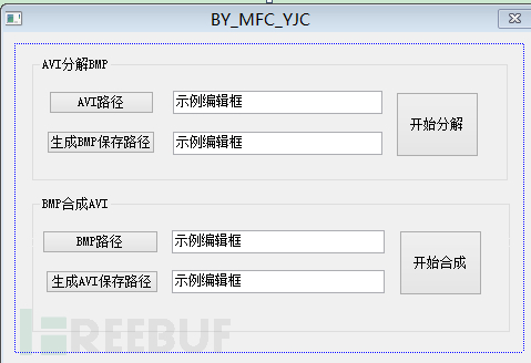 模糊测试之AVI文件分析 模糊测试之AVI文件分析