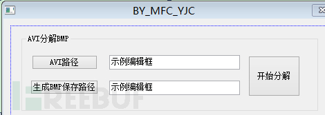 模糊测试之AVI文件分析 模糊测试之AVI文件分析