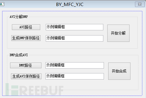 模糊测试之AVI文件分析 模糊测试之AVI文件分析