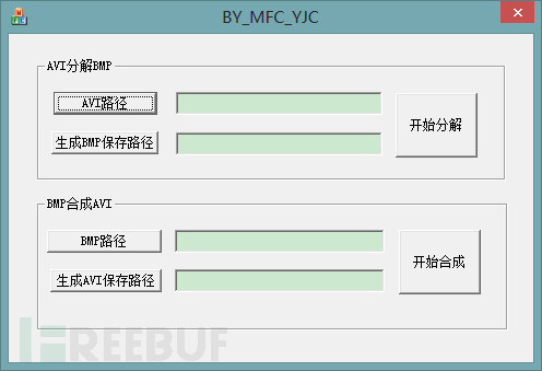 模糊测试之AVI文件分析 模糊测试之AVI文件分析