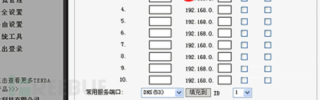 花生壳黑吃黑之一：Web练手基地