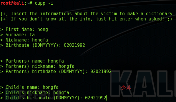 Kali Linux下社工密码字典生成工具Cupp和Cewl教程